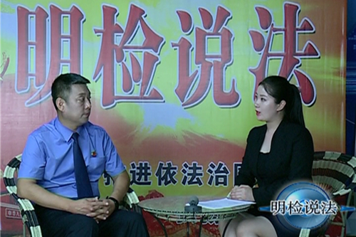黑龙江明水：电视普法专栏“明检说法”改版升级与观众见面